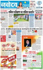 Navodaya Times Main