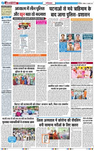 The Navodaya Times Ghaziabad