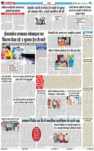 The Navodaya Times Noida