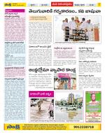 Anantapur Constituencies