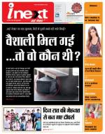Gorakhpur Hindi ePaper, Gorakhpur Hindi Newspaper - InextLive