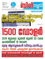 Kalakaumudi Big news- Alappuzha