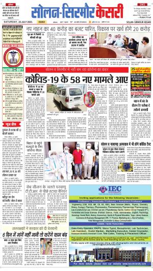 Solan sirmour kesari