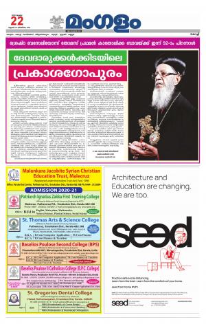 baselios thomas pradhaman catholica bava