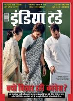 India Today - Hindi