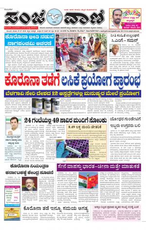 25-07-2020 kalaburagi  news