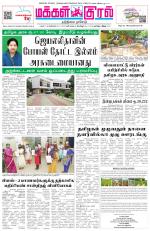 Makkal Kural Tamil Daily