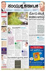 Namma Bengaluru, ಬೆಂಗಳೂರು