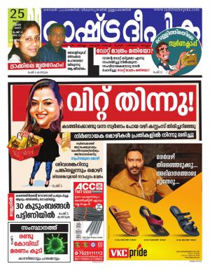 kozhikode25-07-2020