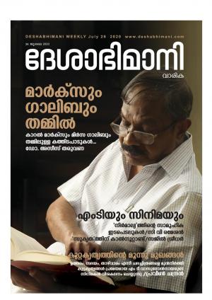 Kozhikode, 26th July 2020