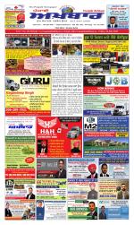 Punjabi Akhbaar (Regina)