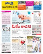 Mahabubnagar District