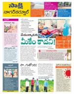 Nagarkurnool District