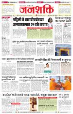 Jalgaon Janshakti