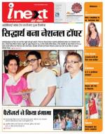 Jamshedpur Hindi ePaper, Jamshedpur Hindi Newspaper - InextLive