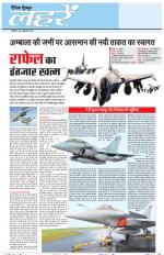 Dainik Tribune (Lehrein)