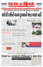 jaihind daily
