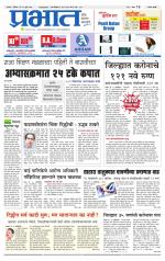 सातारा आवृत्ती