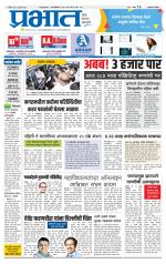 अहमदनगर आवृत्ती