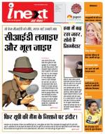 Indore Hindi ePaper, Indore Hindi Newspaper - InextLive