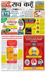Rajasthan Edition