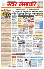 Star Samachar Bhopal