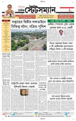 Dainik-Statesman