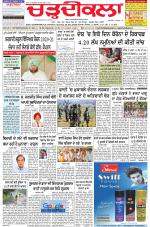 Charhdikala Newspaper (Punjab) 