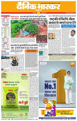 औरंगाबाद डाक