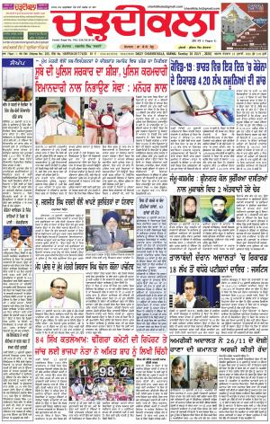 charhdikala haryana 26-07-2020