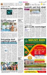 Sivagangai- Madurai Supplement