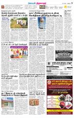 Thiruvarur-Trichy Supplement