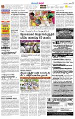 Karur-Trichy Supplement