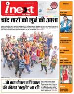 Kanpur Hindi ePaper, Kanpur Hindi Newspaper - InextLive