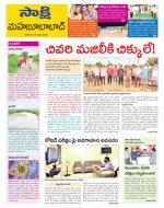 Mahabubabad District