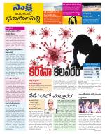 Jayashankar District