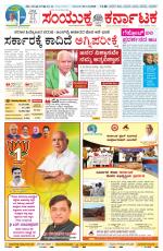 Namma Mangalore ಮಂಗಳೂರು