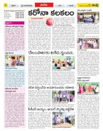 Khammam Constituencies