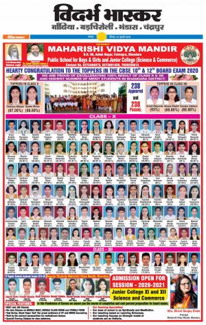 गोंदिया