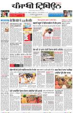 Punjabi Tribune