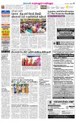 Perambalur-Trichy Supplement