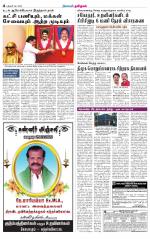 Pudukkottai-Trichy Supplement