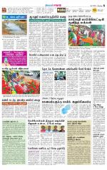 Erode-Coimbatore Supplement