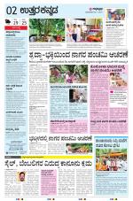 UTTARA KANNADA