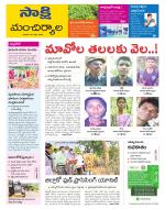 Mancherial District