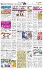 Tirupur-Coimbatore Supplement