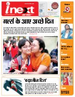 Lucknow Hindi ePaper, Lucknow Hindi Newspaper - InextLive