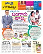 Visakhapatnam District - Old