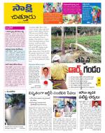 Chittoor District