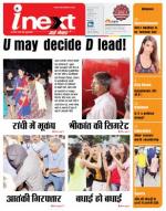 Ranchi Hindi ePaper, Ranchi Hindi Newspaper - InextLive